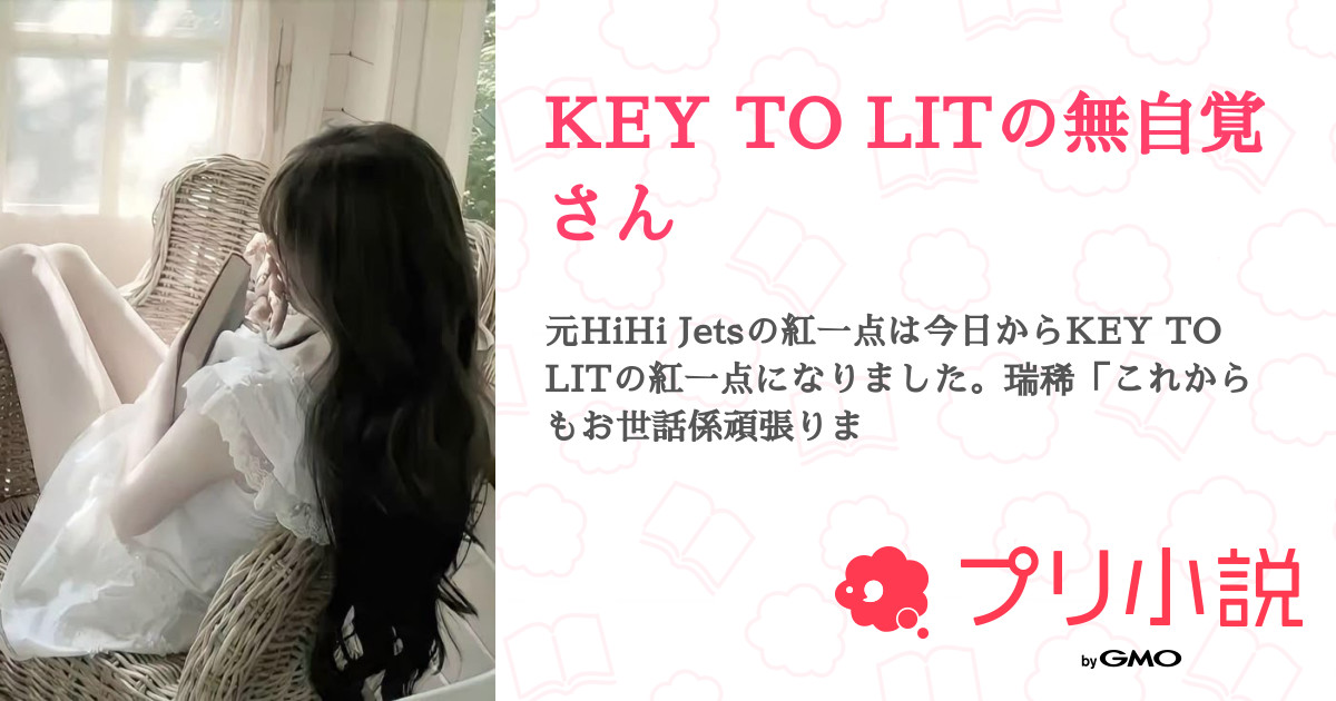 つき様　夢小説 kzh #2j3j 戻れませんけど？ - みみぽぽんの小説 - pixiv